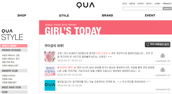 QUA 홈페이지