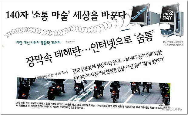 트위터 관련 기사들...