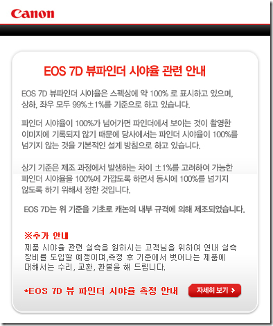 캐논코리아 공식답변 캐논코리아 공식답변