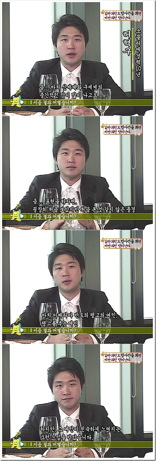 Tasting의 진수?