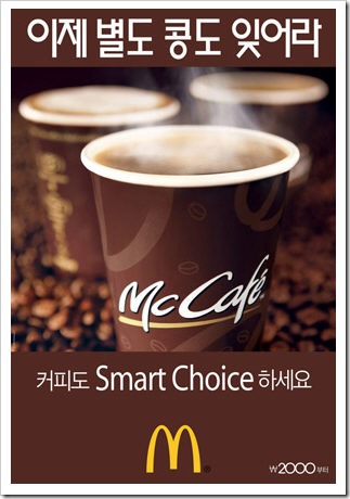 맥카페(McCafe) 맥카페(McCafe)