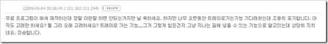 어느 네티즌의 푸념