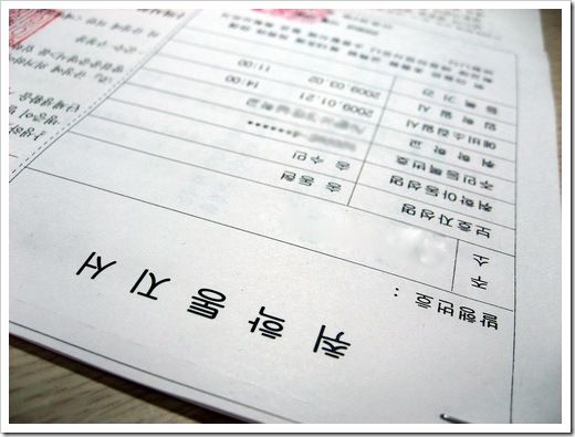 취학통지서